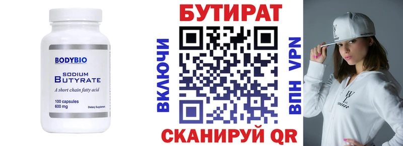 БУТИРАТ 1.4BDO  цена наркотик  mega онион  Североуральск 