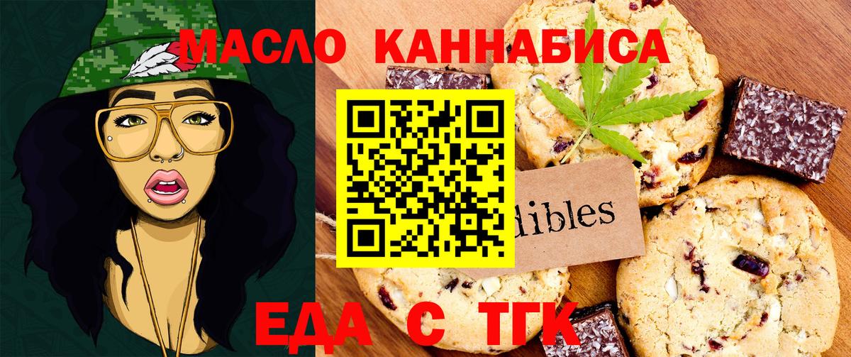 Cannafood конопля  Вход с VPN  Североуральск 