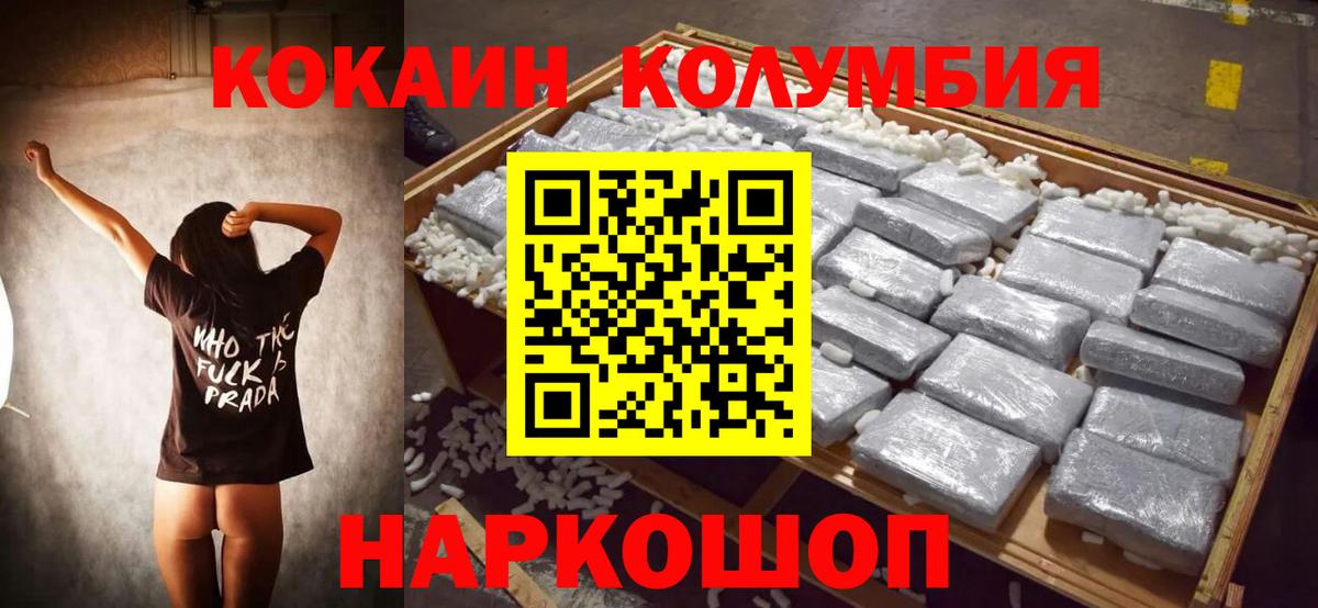 Кокаин 99%  Вход с VPN  Кокаин VHQ  магазин  наркотиков  Североуральск 