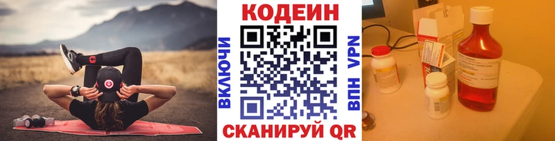 Кодеиновый сироп Lean Purple Drank  Североуральск 