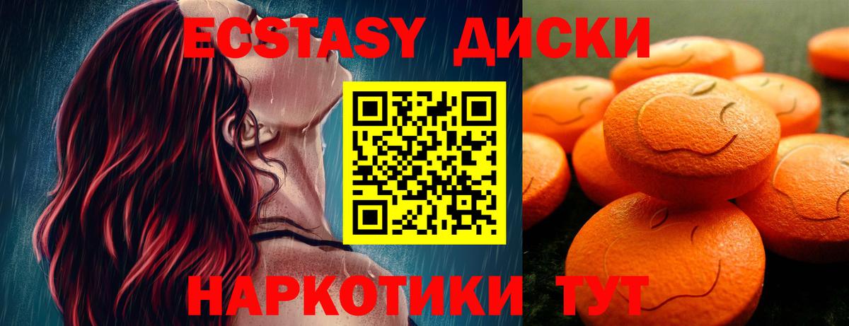 ЭКСТАЗИ  Ecstasy круглые  Вход с VPN  Ecstasy бентли  Североуральск 