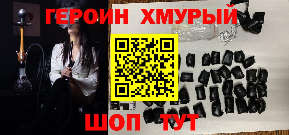 Героин VHQ  Героин  Североуральск  Вход с VPN 