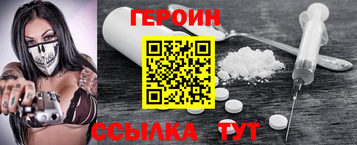 ГЕРОИН афганец Североуральск