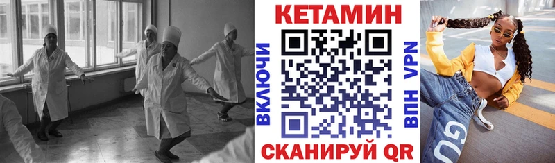 КЕТАМИН VHQ  Североуральск 