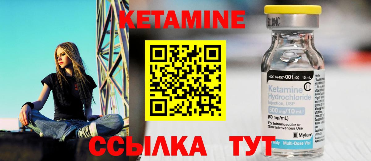 Кетамин ketamine  KRAKEN ONION  Североуральск  КЕТАМИН VHQ  Вход с VPN 