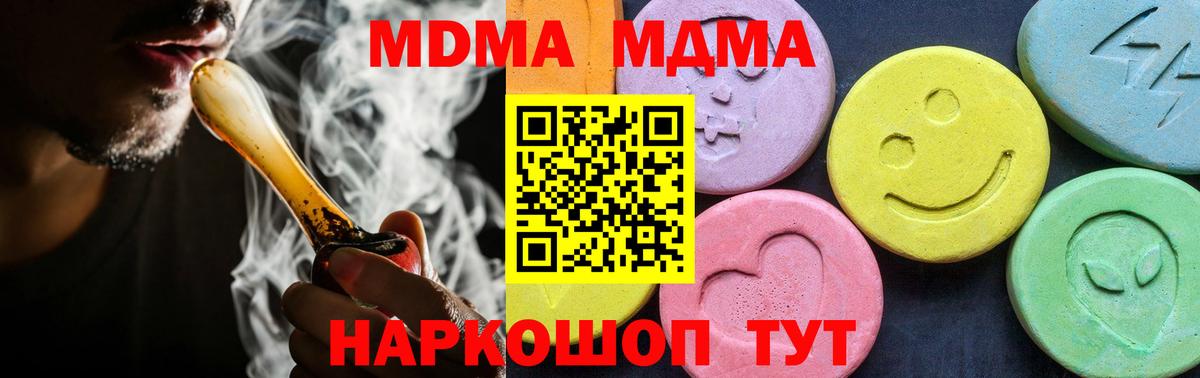 МДМА Molly  Вход с VPN  Североуральск  МДМА VHQ 