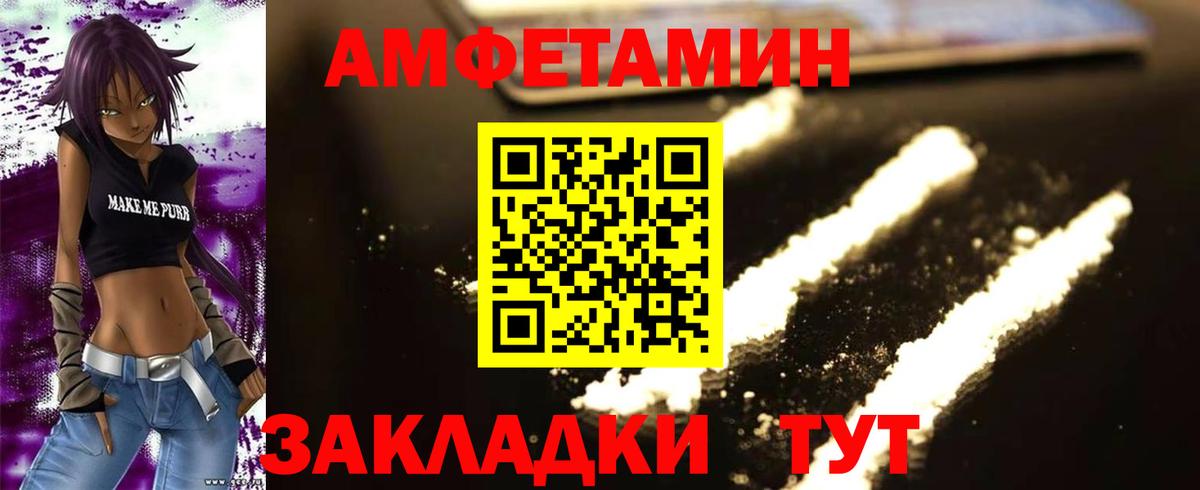 МЕТАМФЕТАМИН кристалл Североуральск