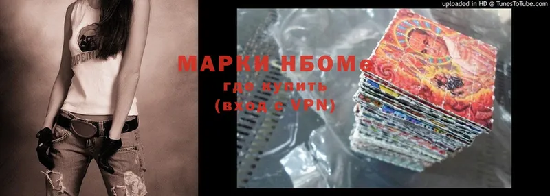 Марки N-bome 1,8мг  Североуральск 