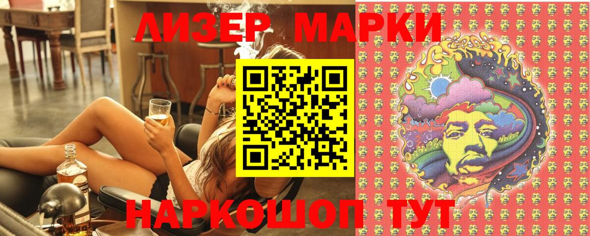 Наркотические марки 1500мкг  Вход с VPN  где можно купить   Североуральск 