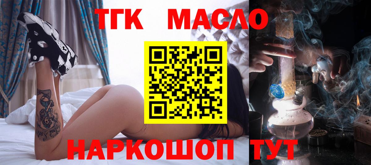 ТГК Wax Североуральск